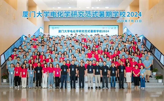AI4EC Lab开讲“2024厦门大学电化学暑期学校”计算电化学课程