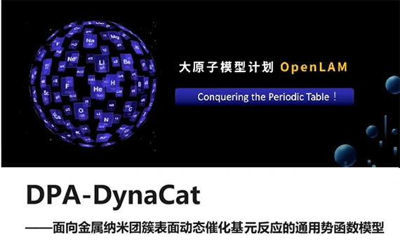合作成果在WAIC-“AISI超越边界：探索下一代大模型的基础研究论坛”发布