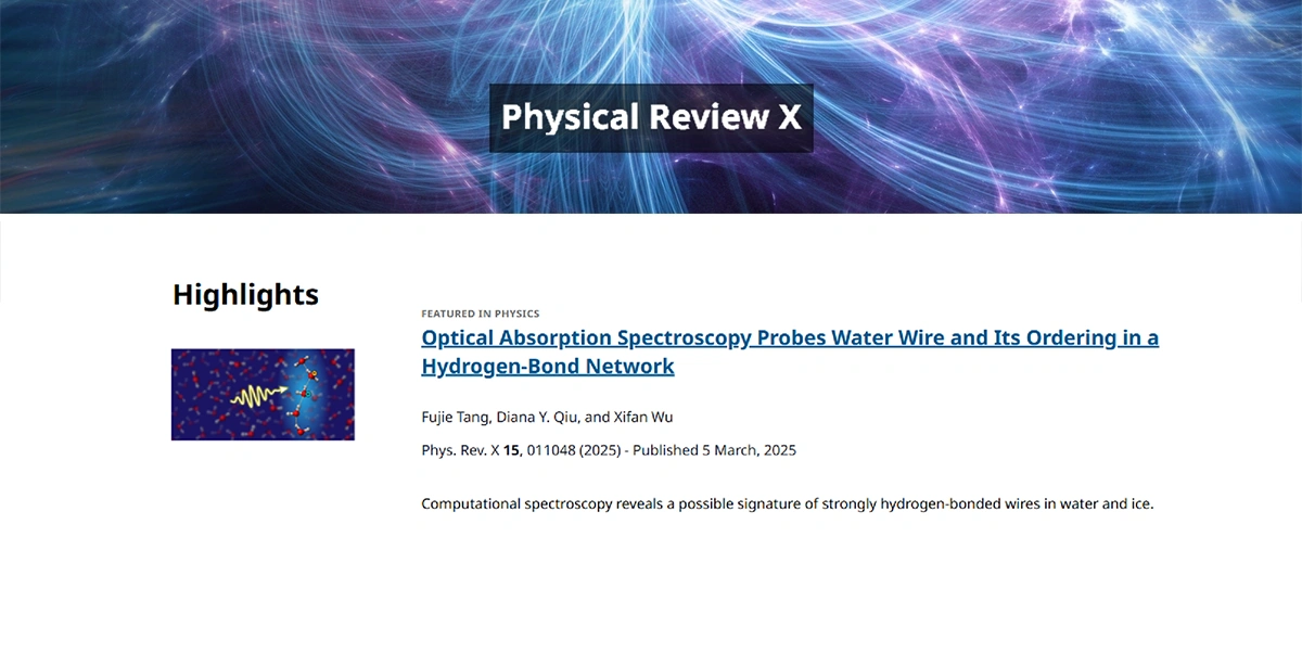 《Physical Review X》：可见光吸收光谱揭示氢键网络中准一维水分子链有序性的多体量子理论研究